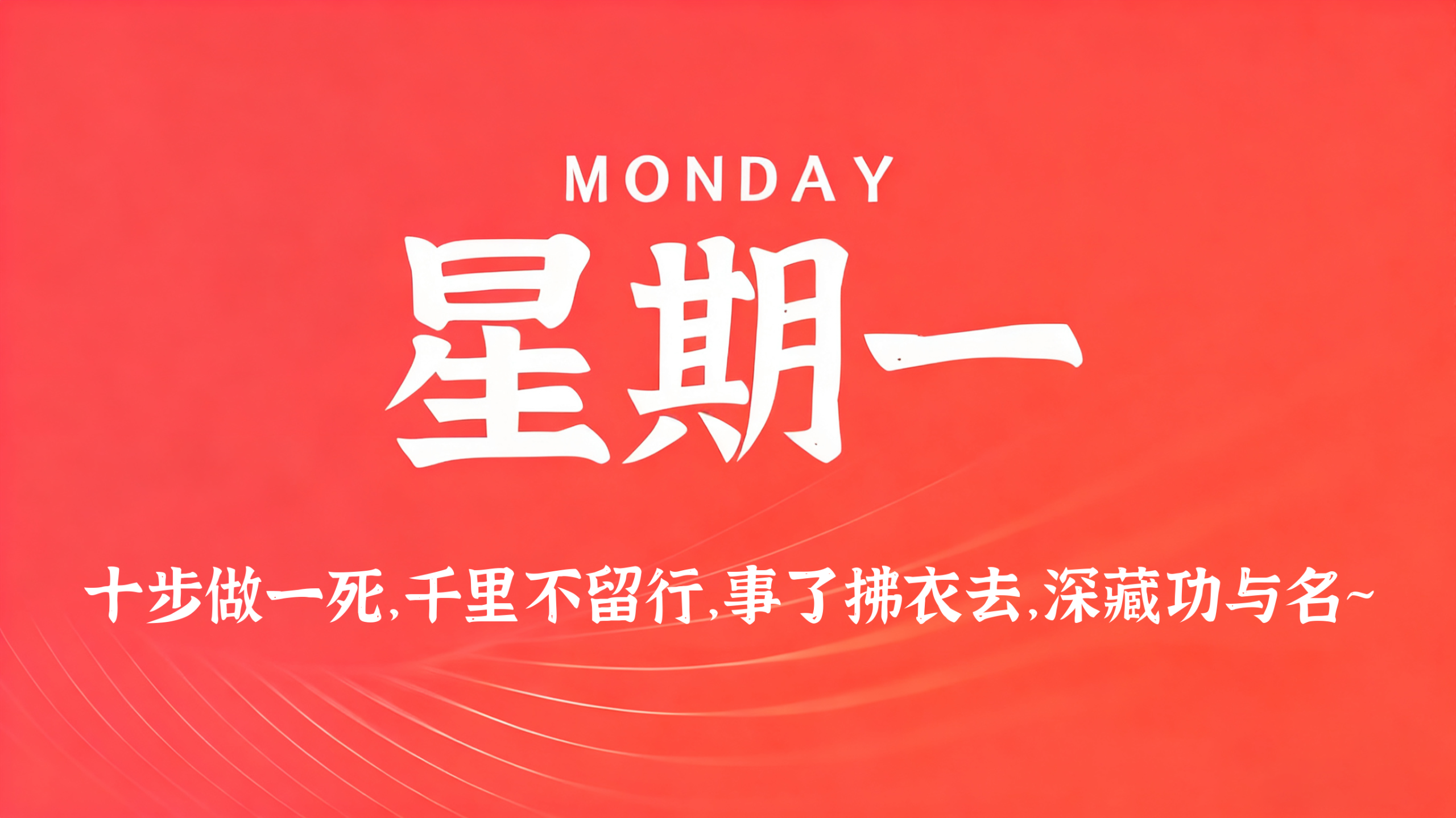 12月08日，农历十月十九，星期一!插图