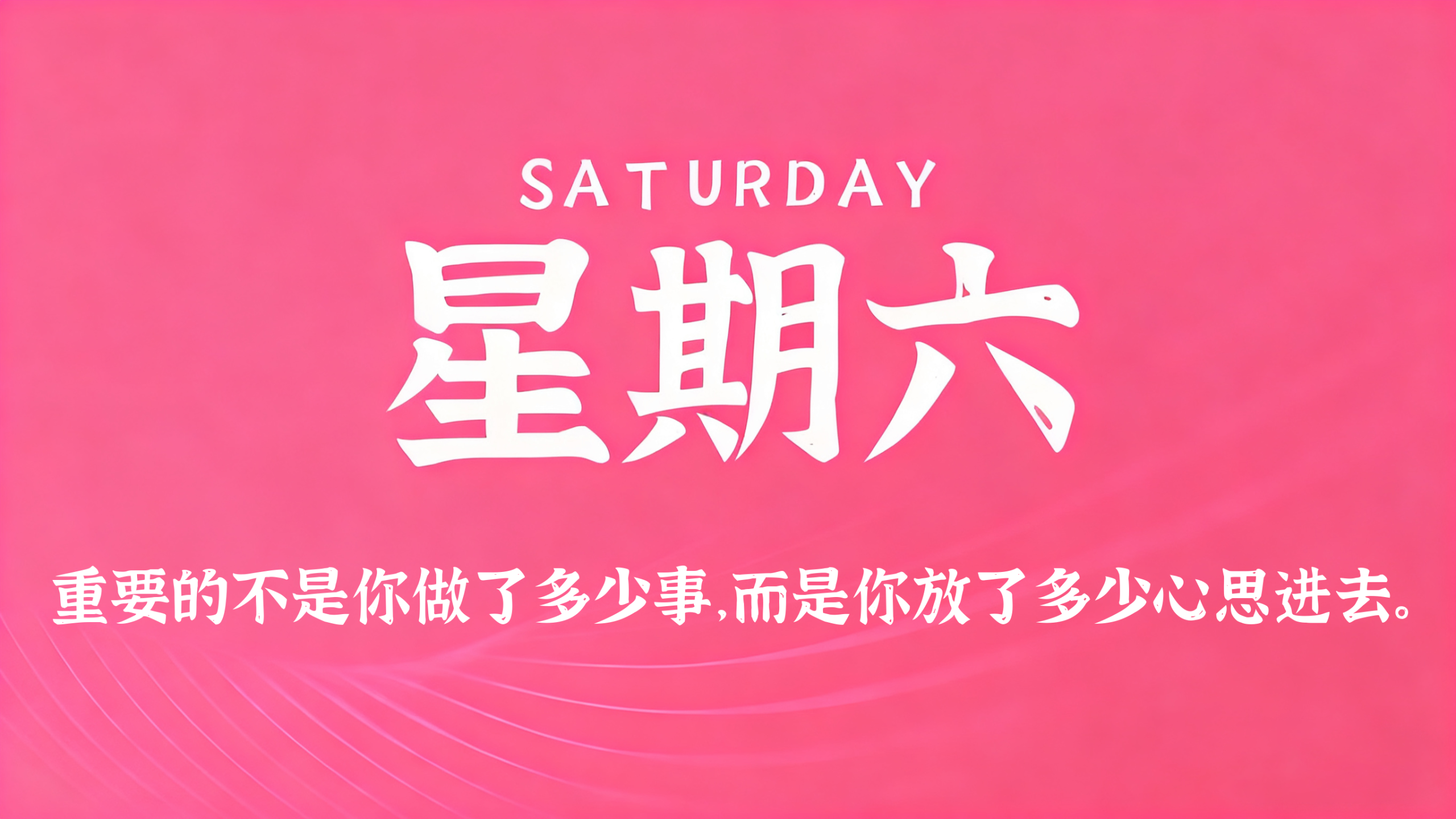 12月13日，农历十月廿四，星期六!插图