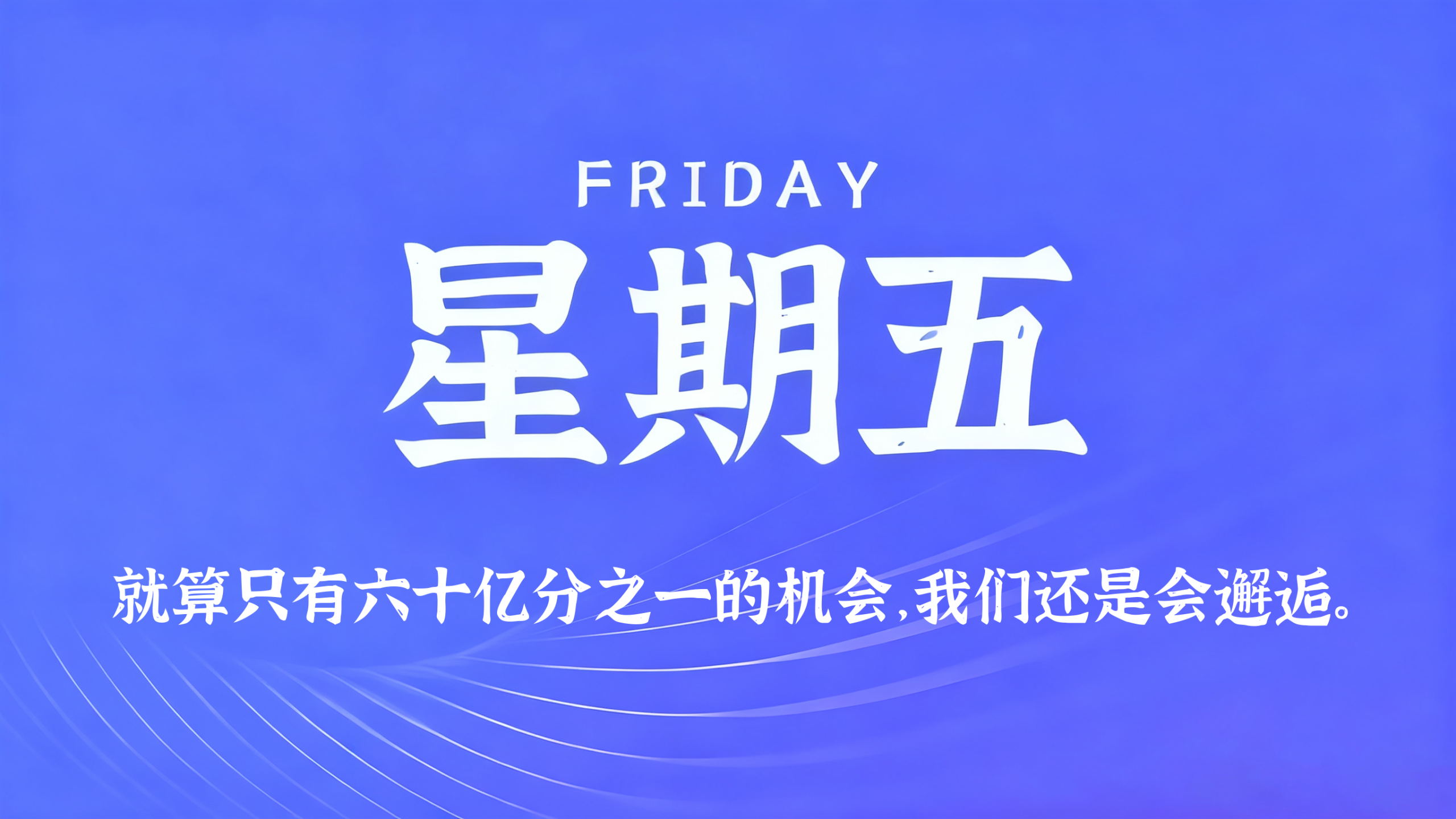 12月26日，农历冬月初七，星期五!插图