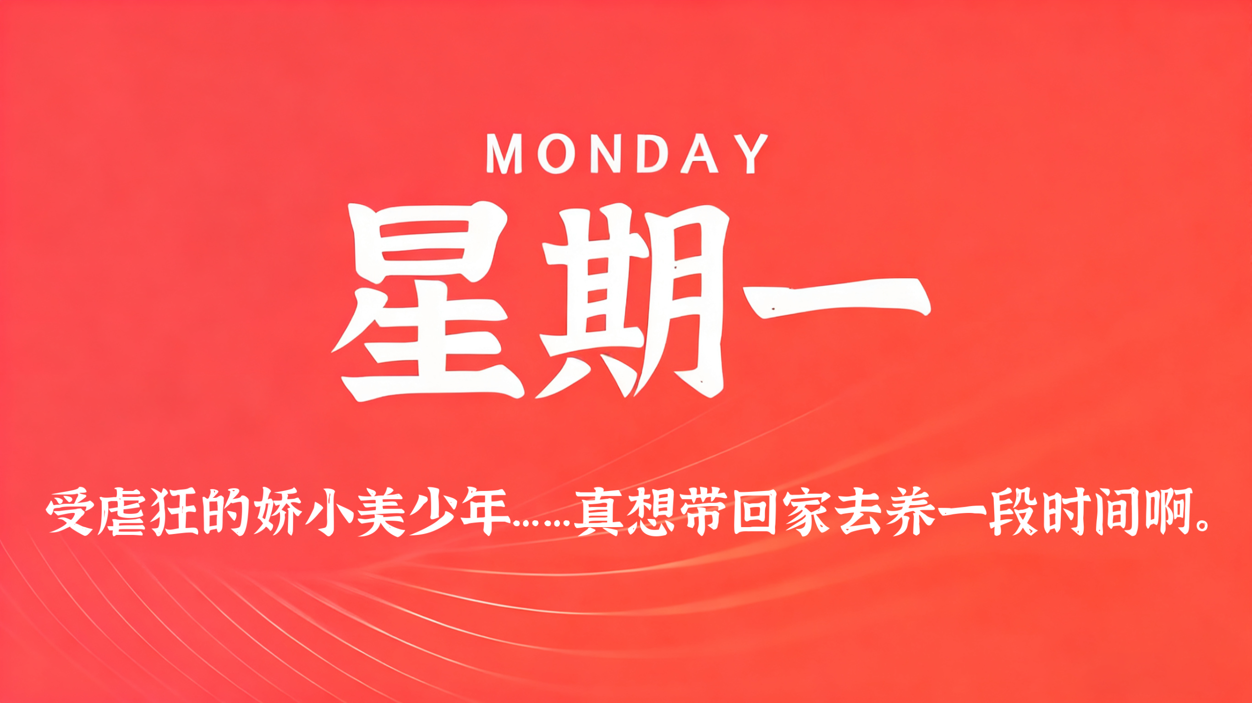 02月02日，农历腊月十五，星期一!插图