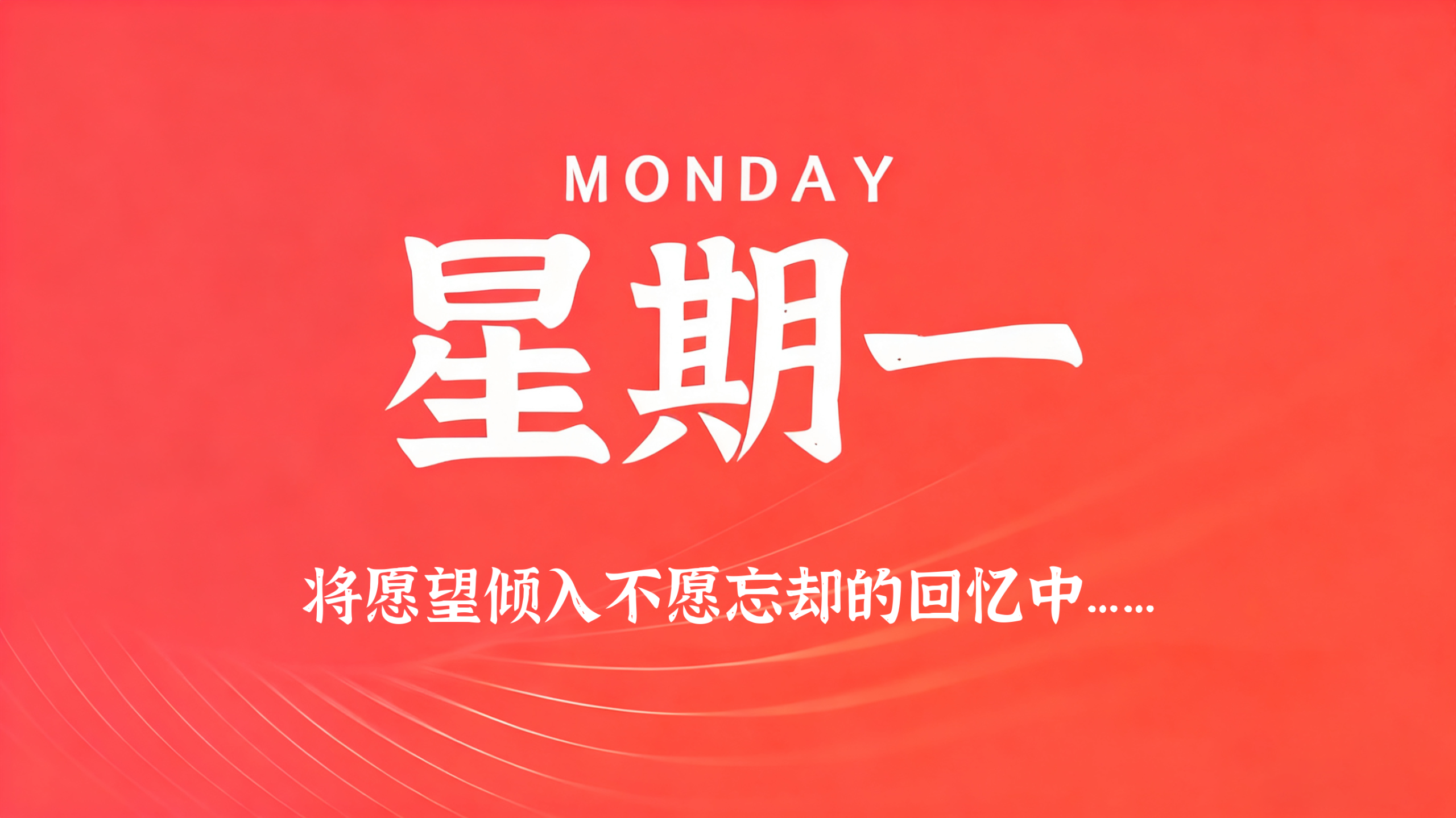 02月23日，农历正月初七，星期一!插图