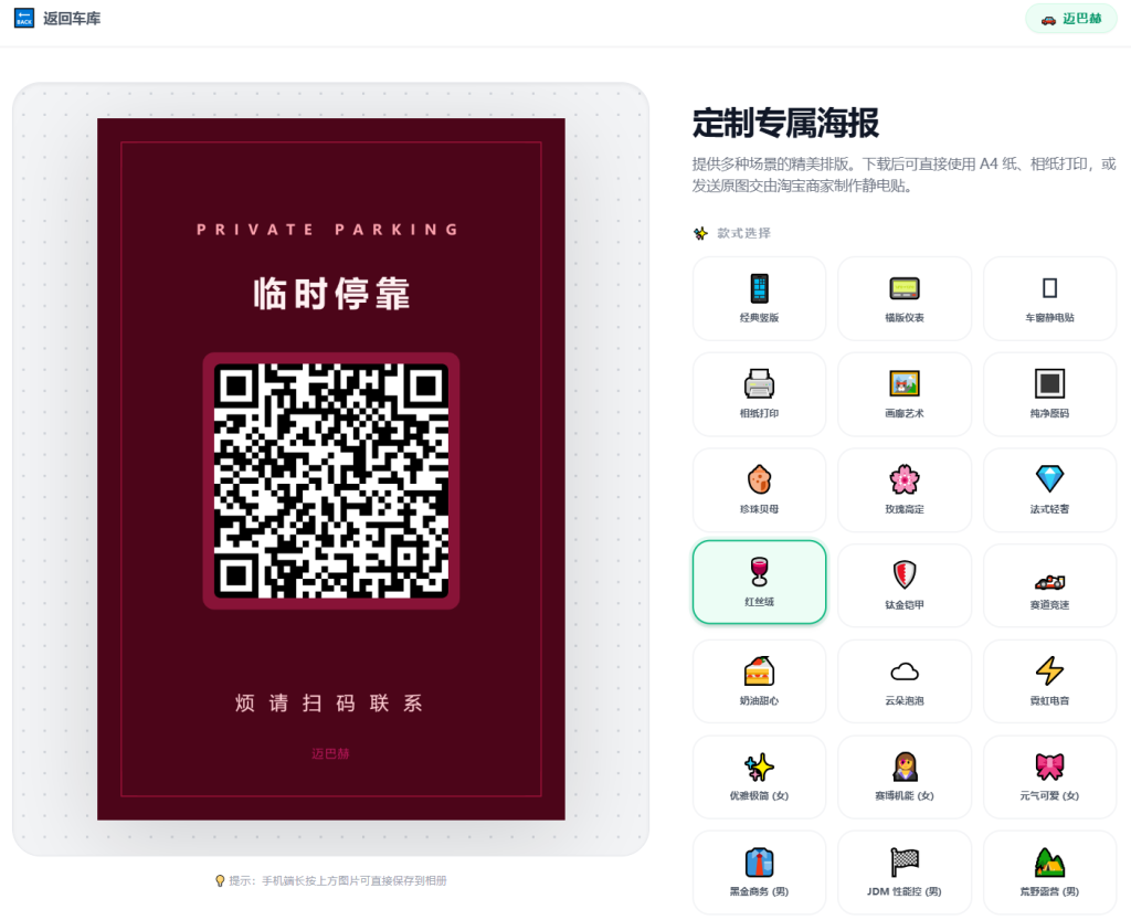 用纯血 Serverless 打造一套「零成本」隐私智能挪车 SaaS 系统插图5