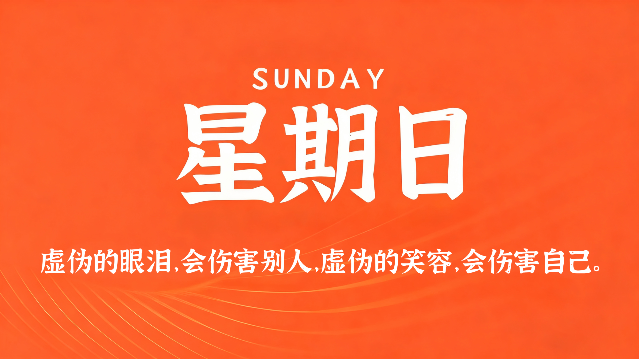 03月01日，农历正月十三，星期日!插图