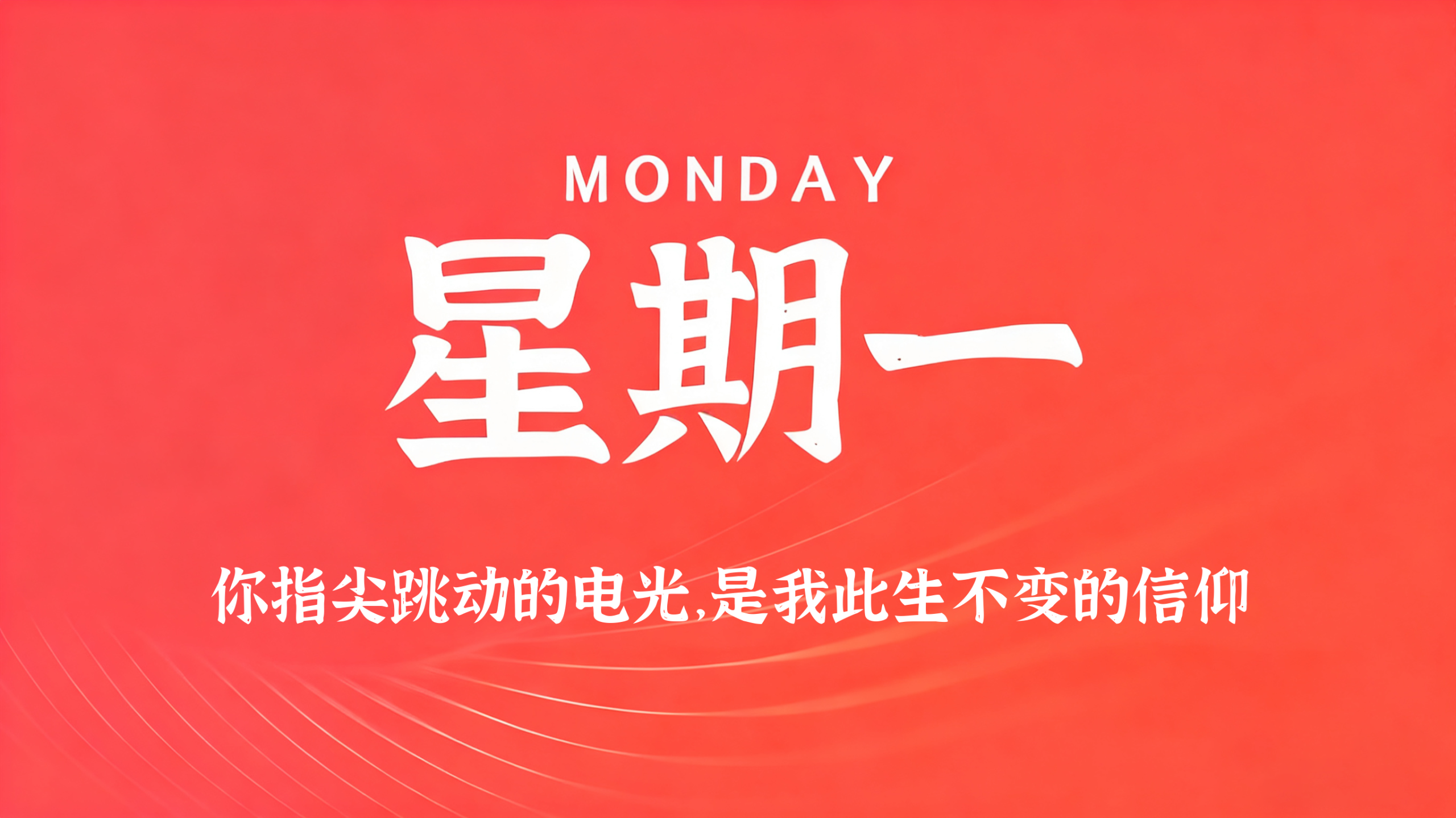 03月02日，农历正月十四，星期一!插图