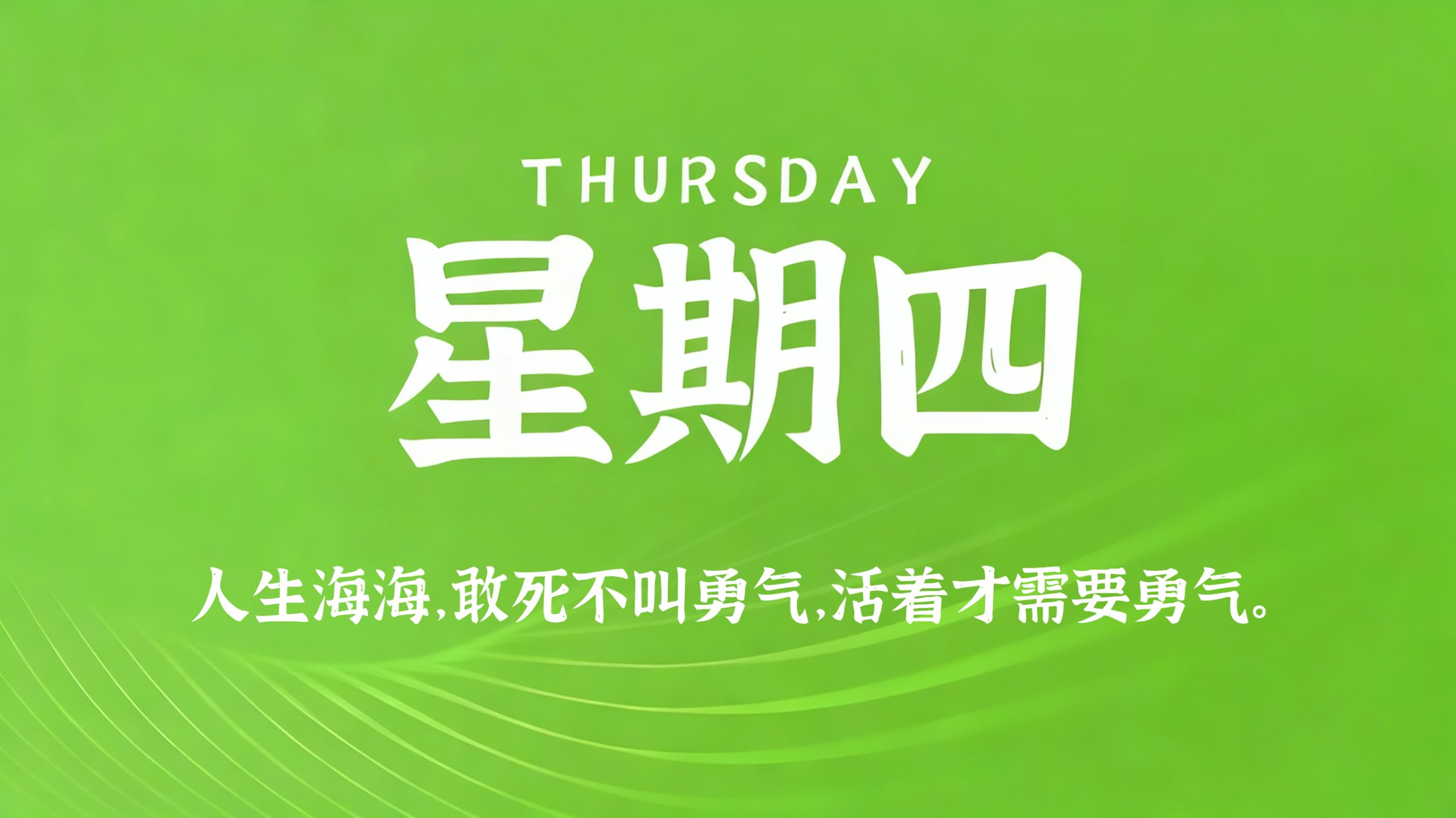 03月05日，农历正月十七，星期四!插图