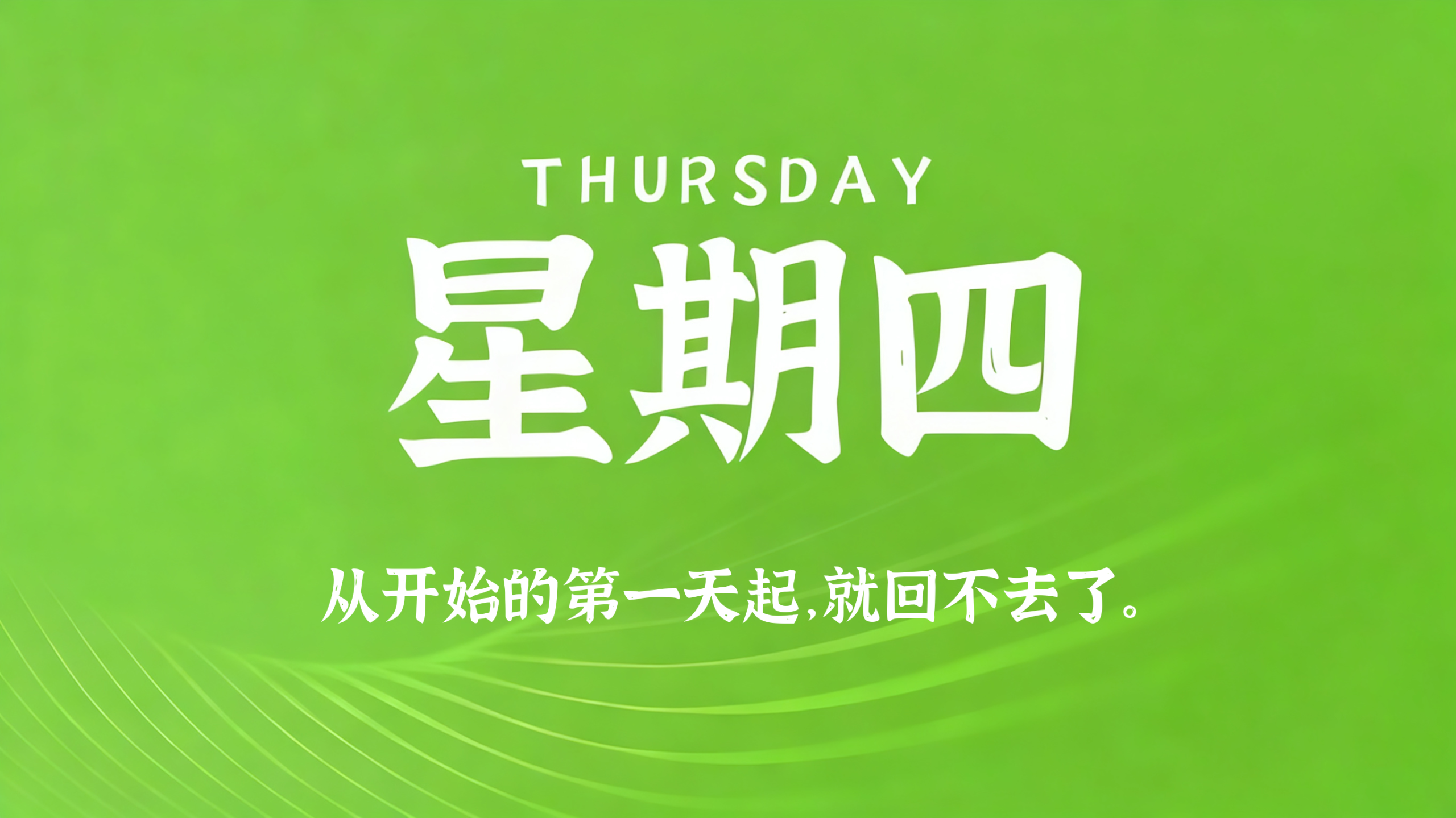03月12日，农历正月廿四，星期四!插图