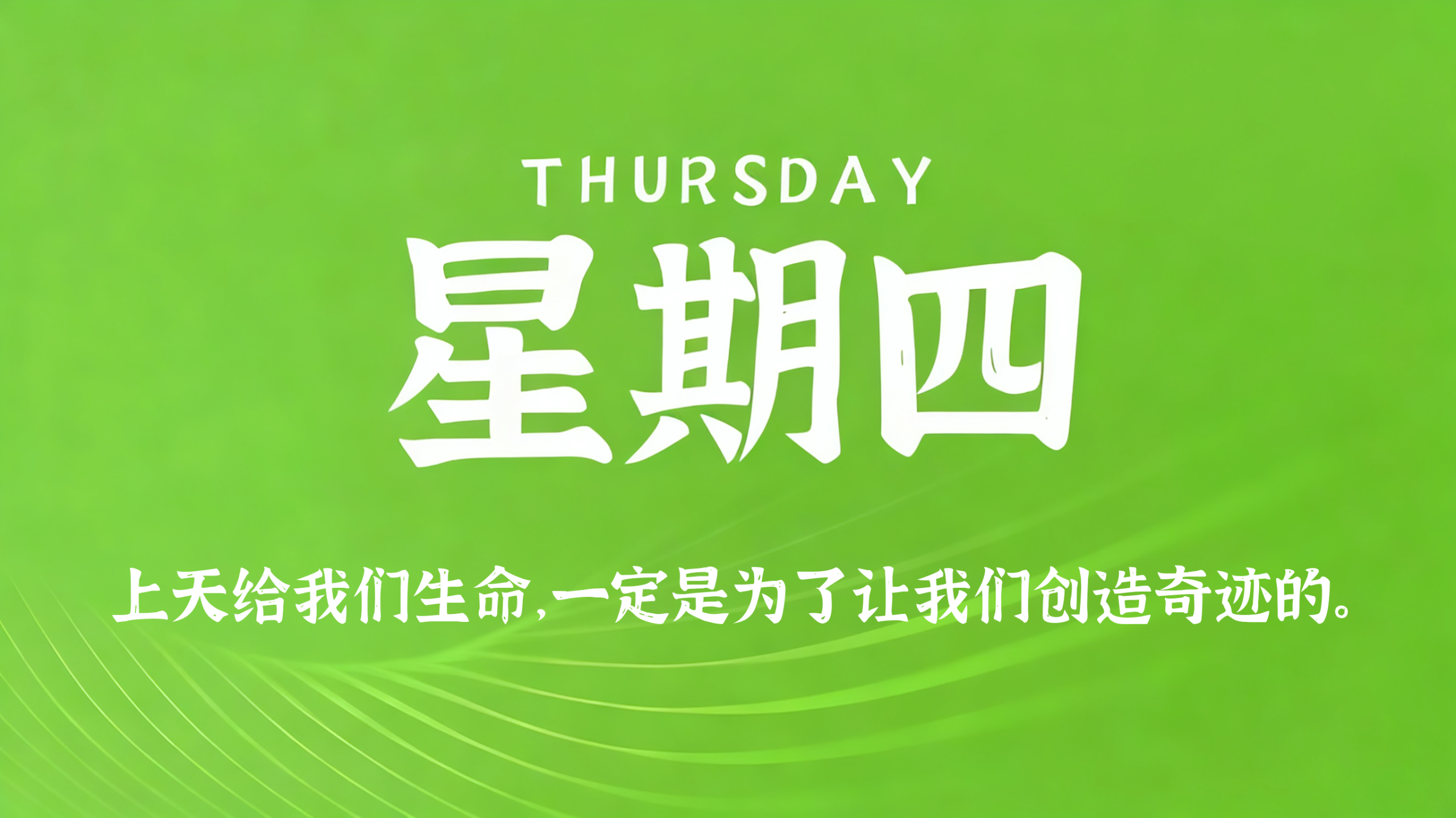 05月21日，农历四月初五，星期四!插图