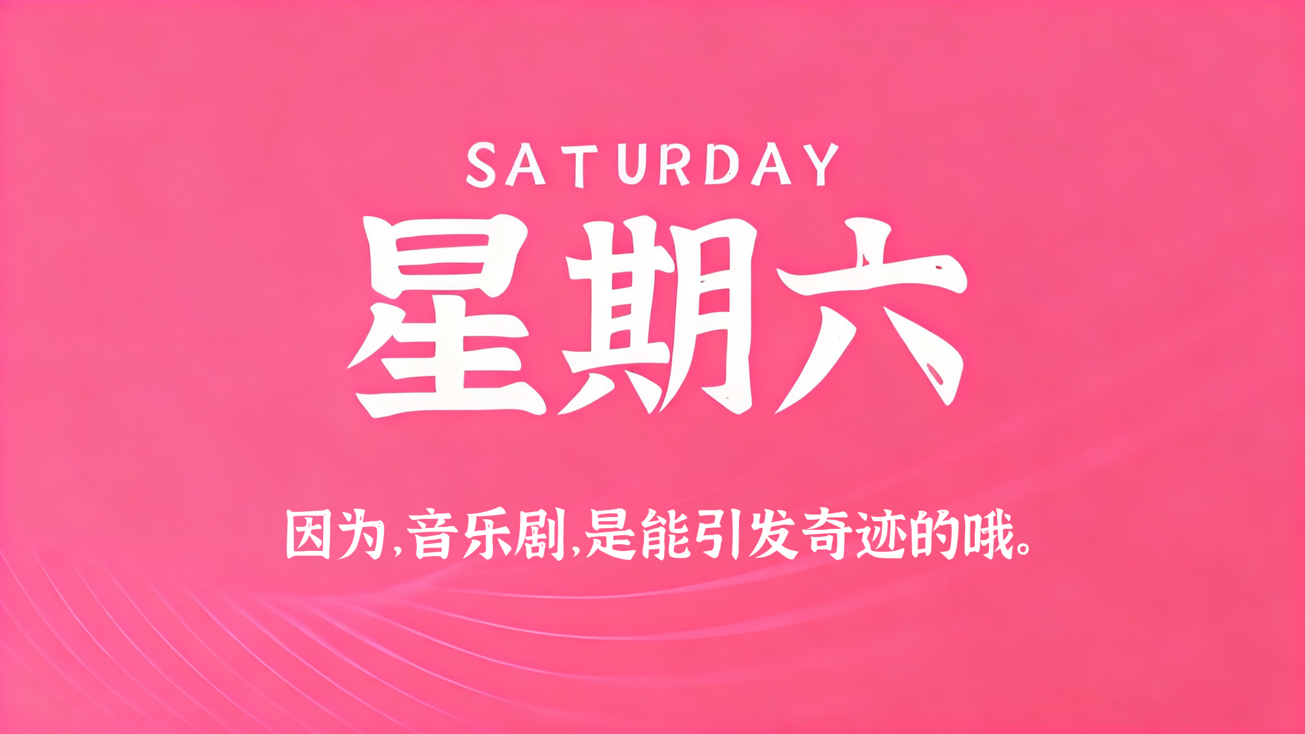 05月23日，农历四月初七，星期六!插图