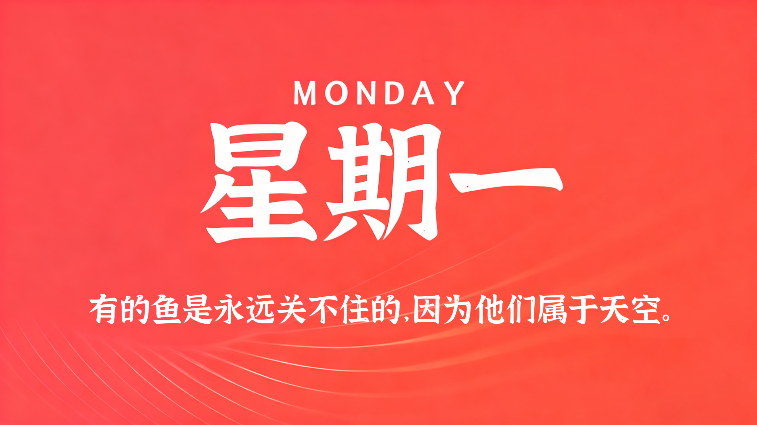 06月15日，农历五月初一，星期一!插图
