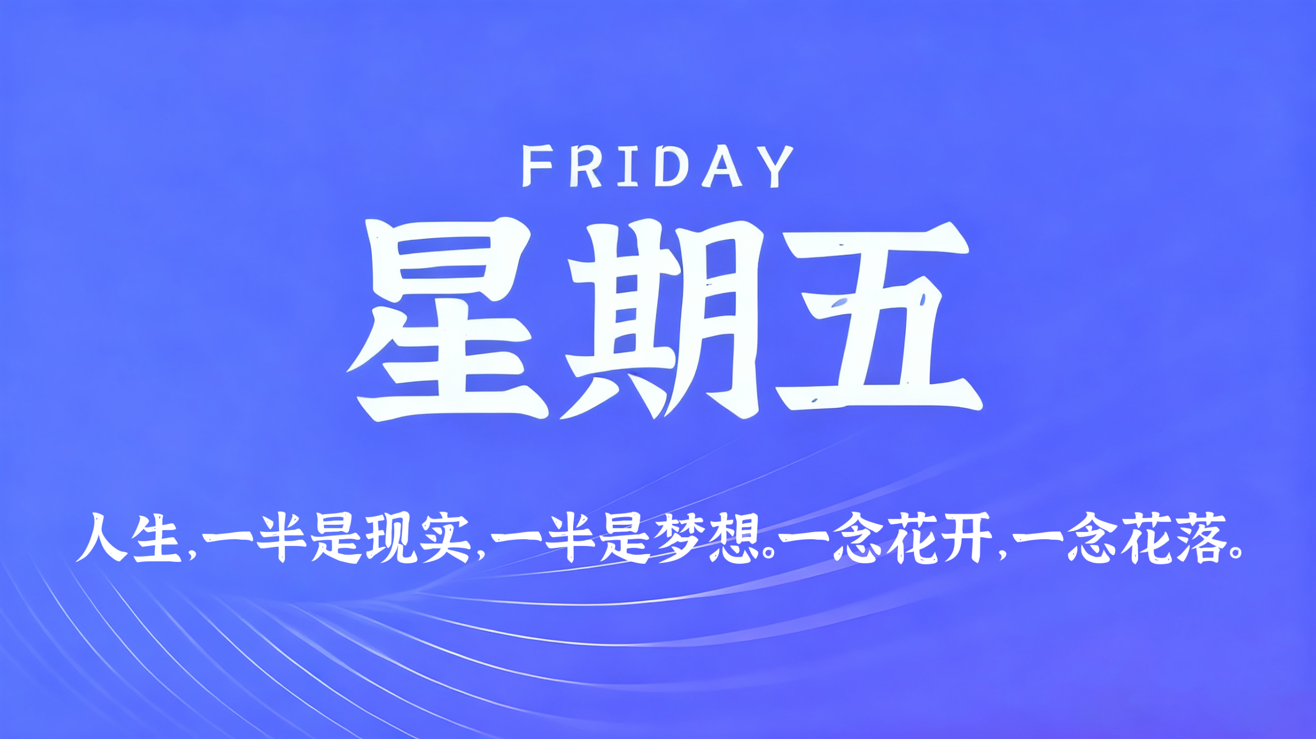 06月19日，农历五月初五，星期五!插图