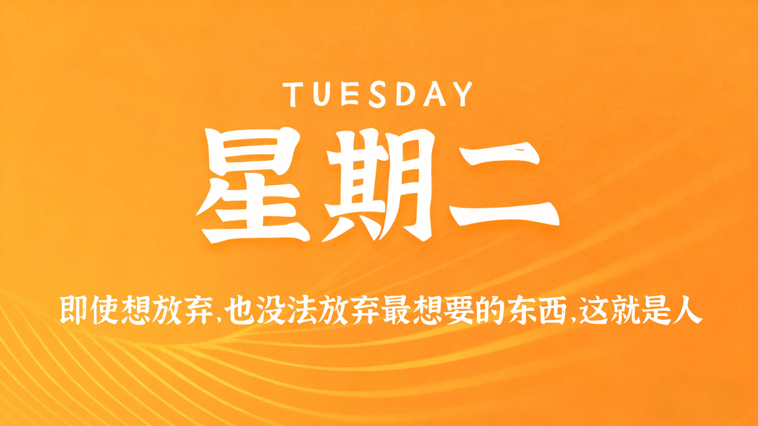 06月23日，农历五月初九，星期二!插图
