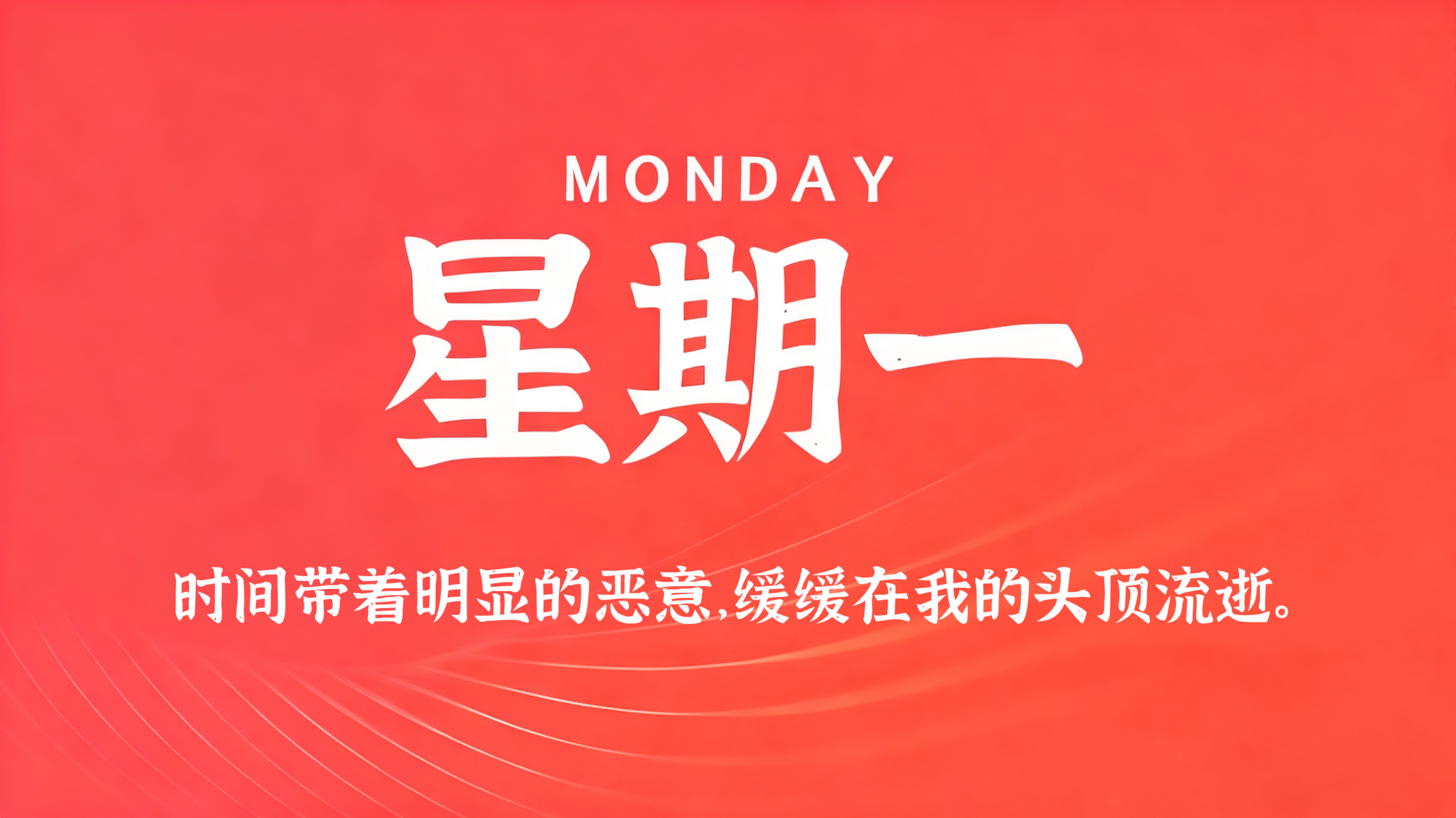 06月29日，农历五月十五，星期一!插图