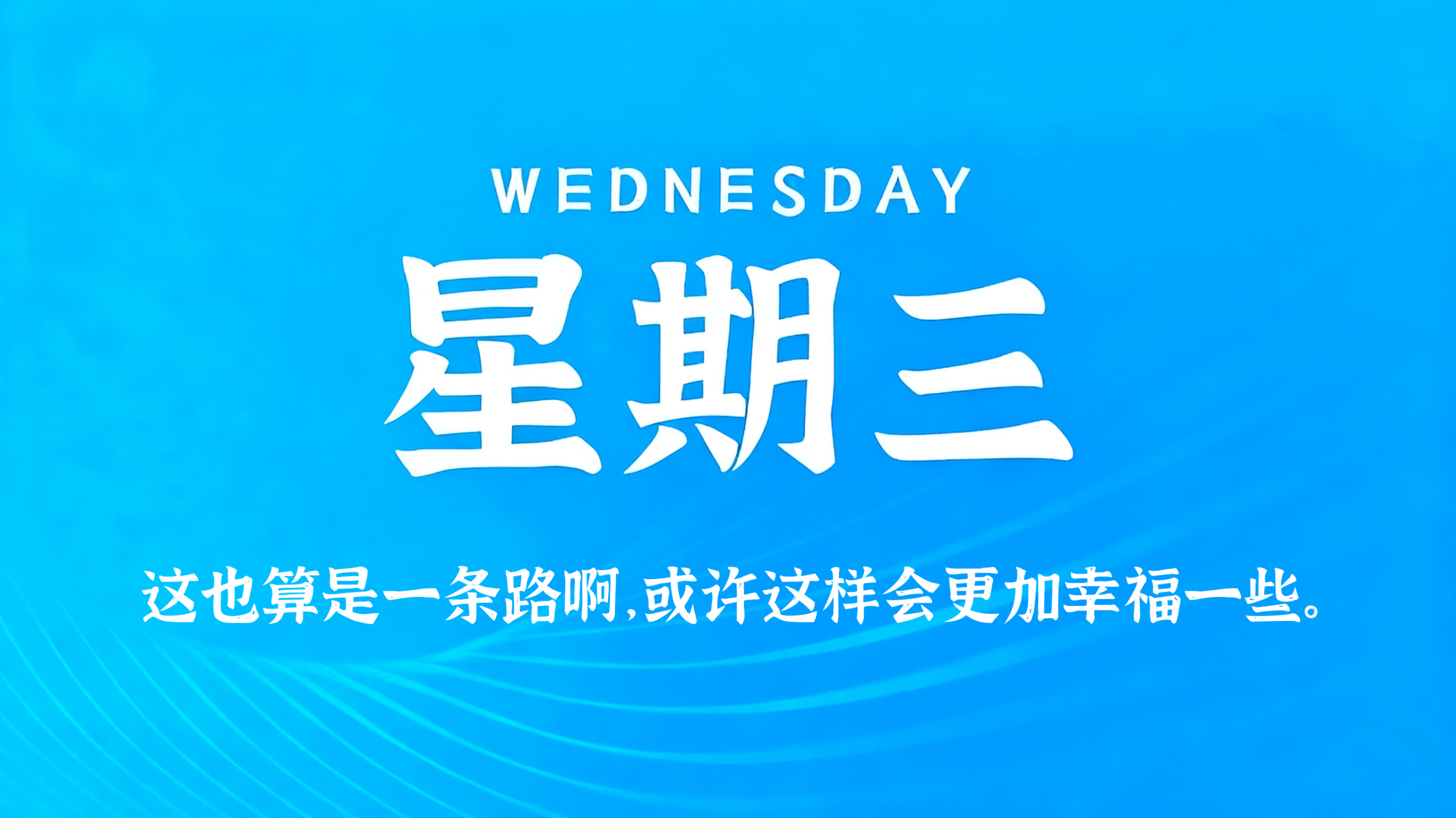 07月01日，农历五月十七，星期三!插图