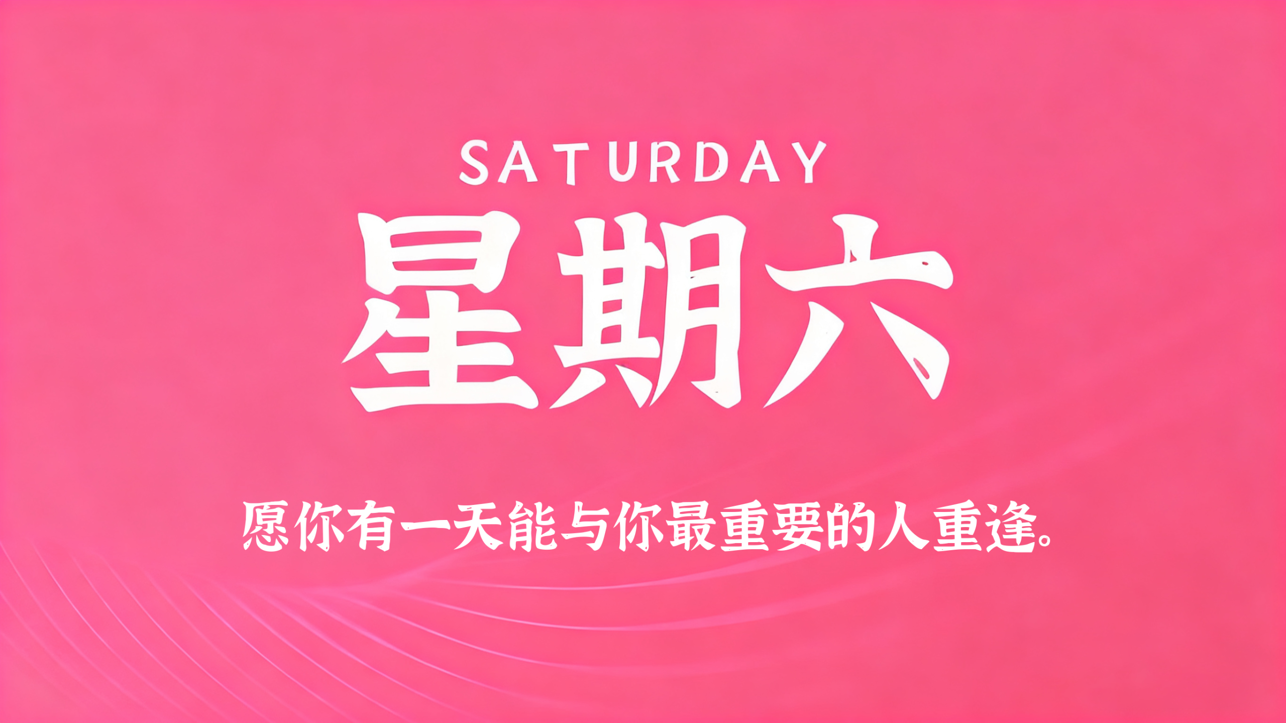 07月04日，农历五月二十，星期六!插图