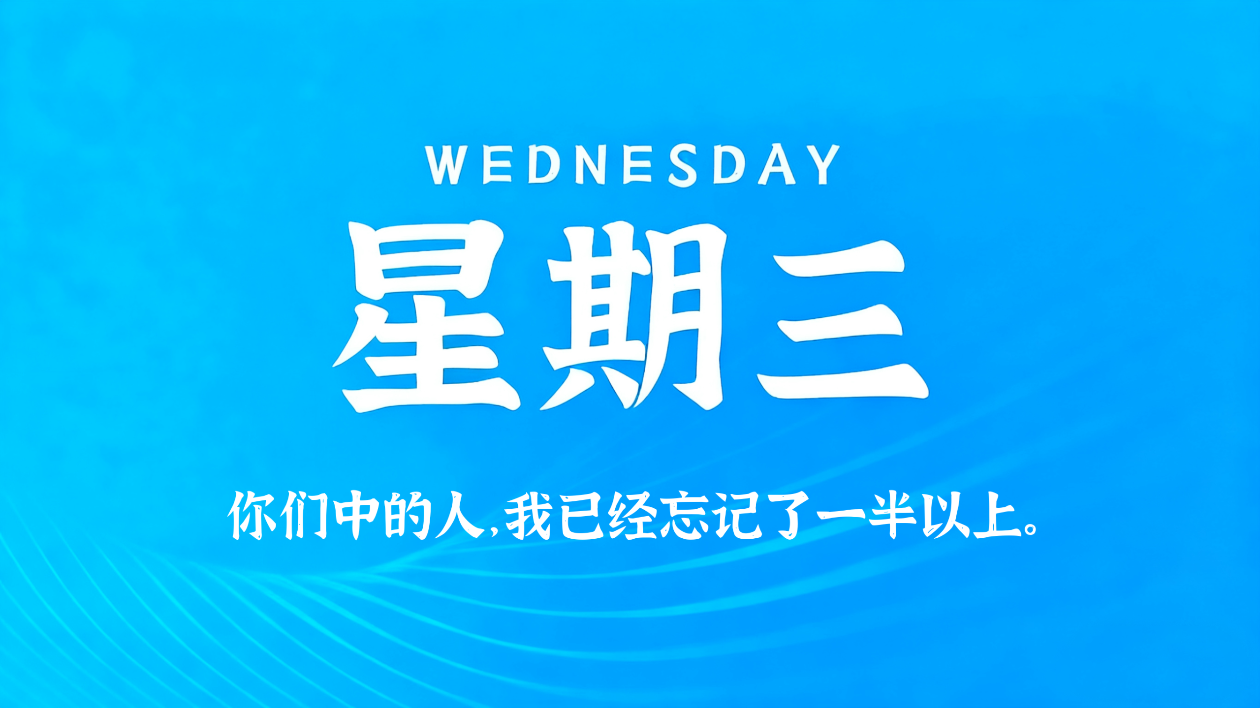 07月08日，农历五月廿四，星期三!插图