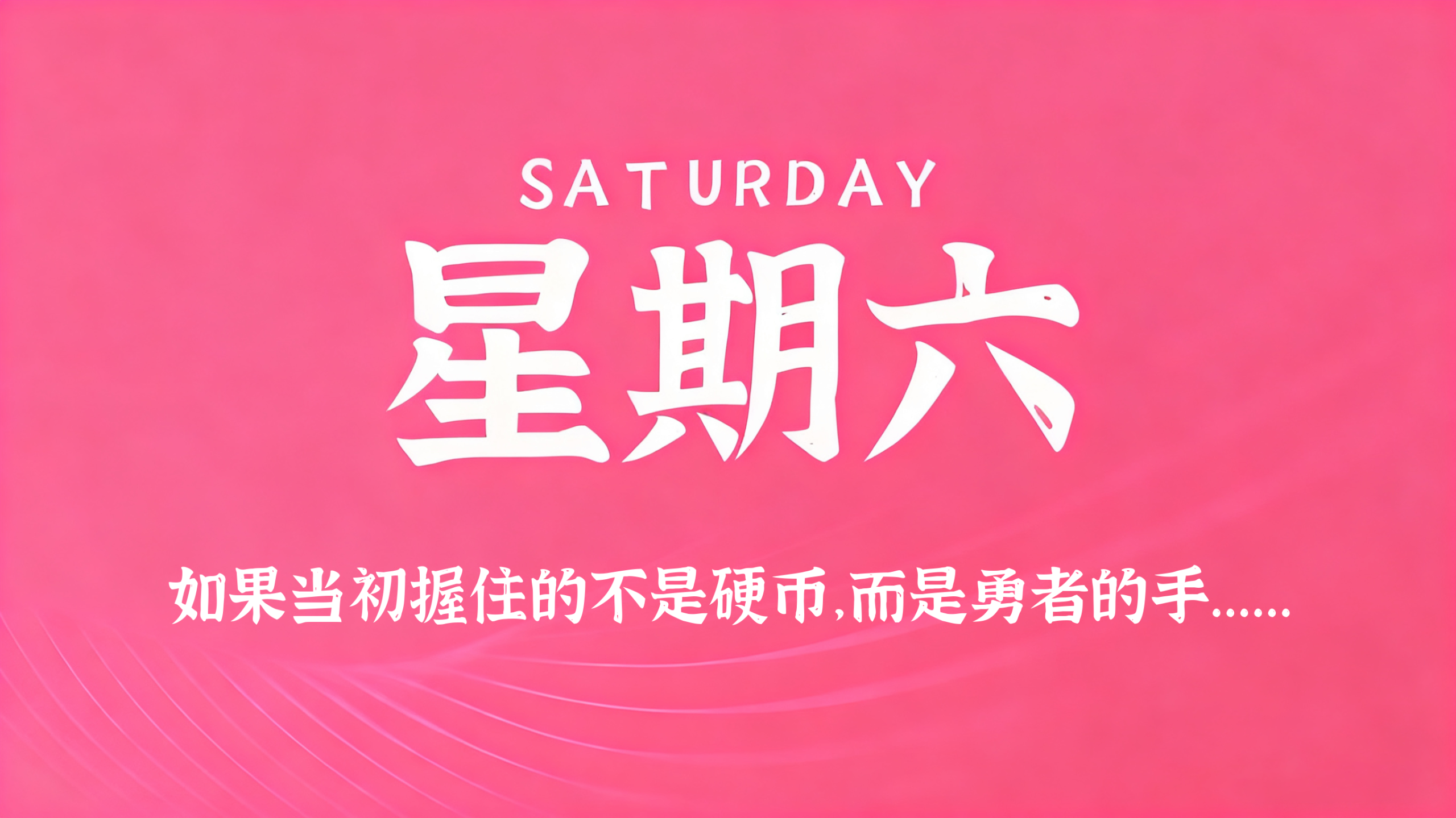 07月18日，农历六月初五，星期六!插图