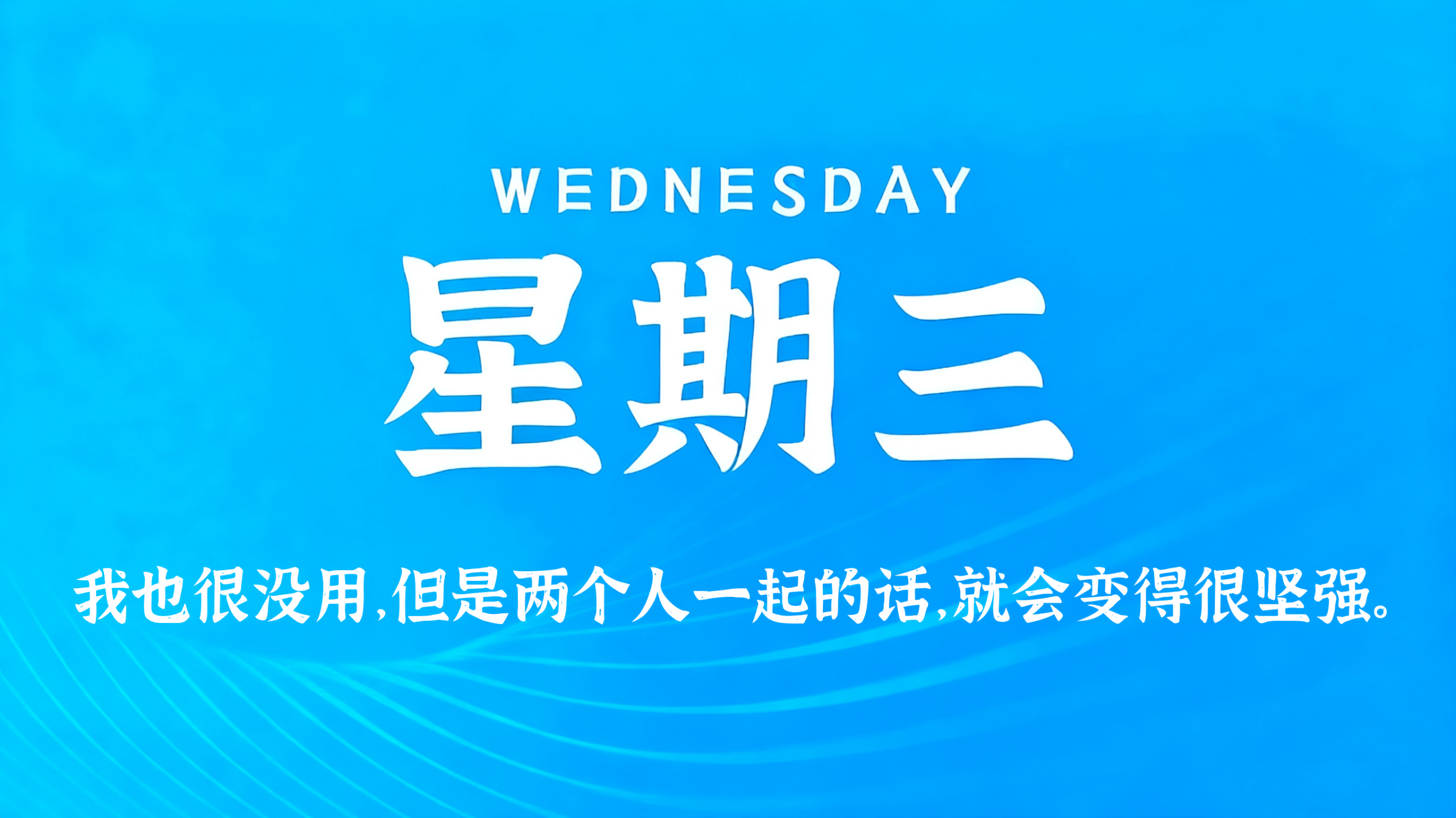 07月22日，农历六月初九，星期三!插图