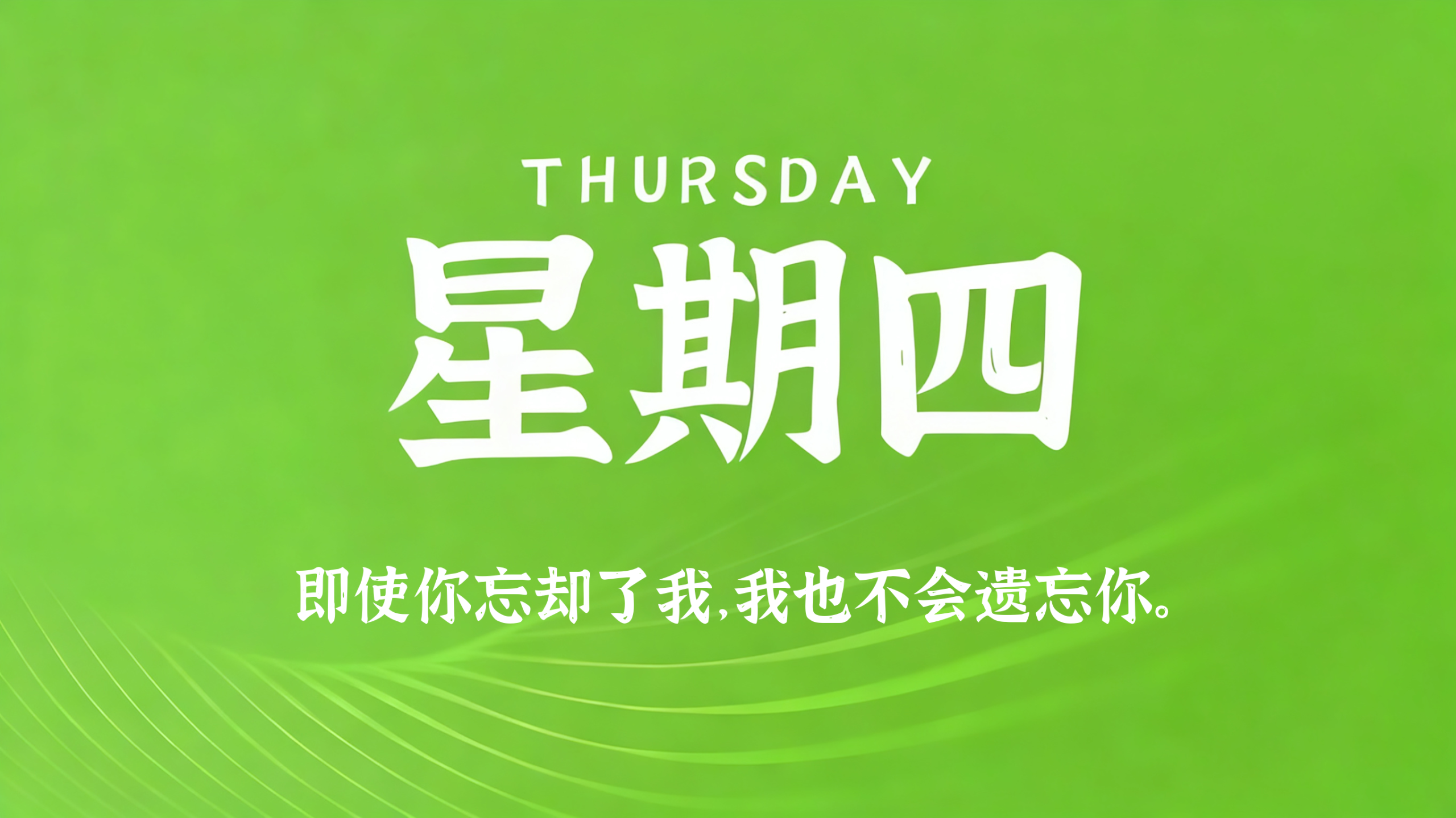 07月23日，农历六月初十 ，星期四!插图