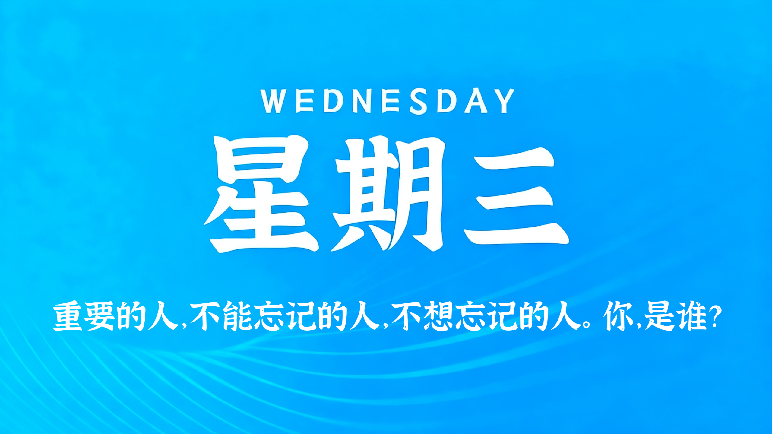 07月29日，农历六月十六，星期三!插图