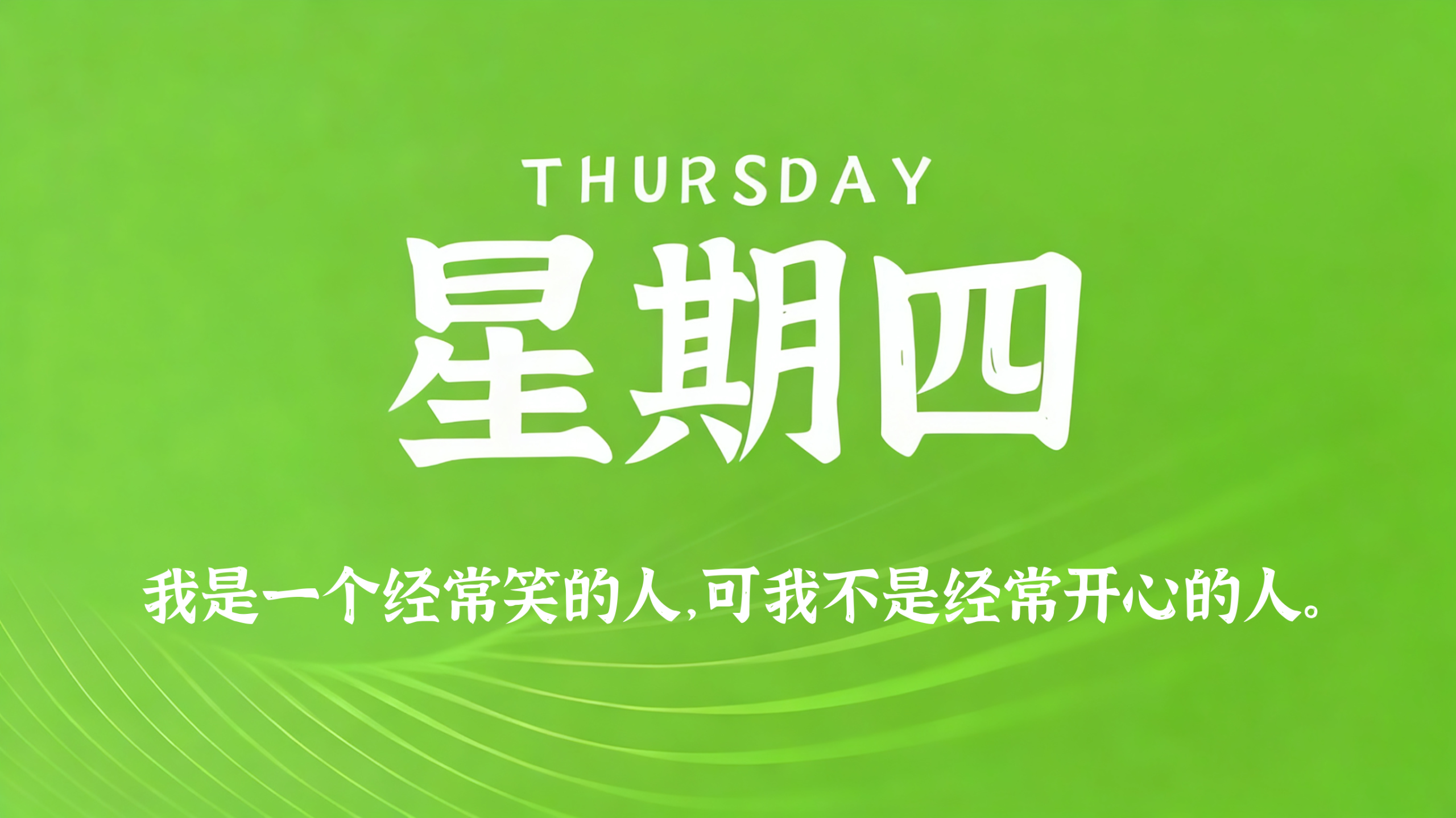 07月30日，农历六月十七，星期四!插图