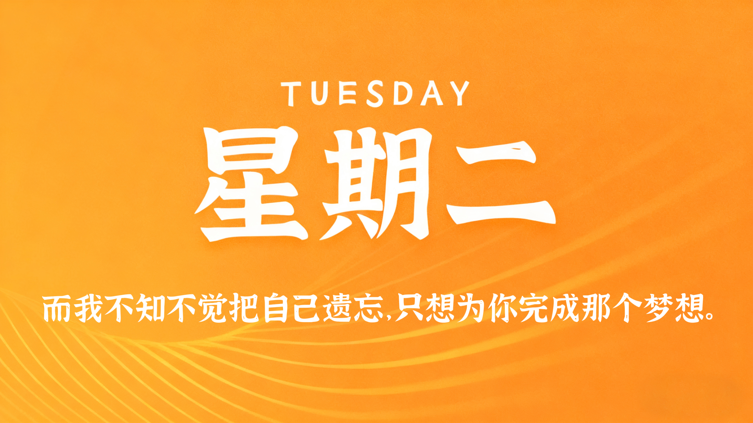 10月27日，农历九月十八，星期二!插图