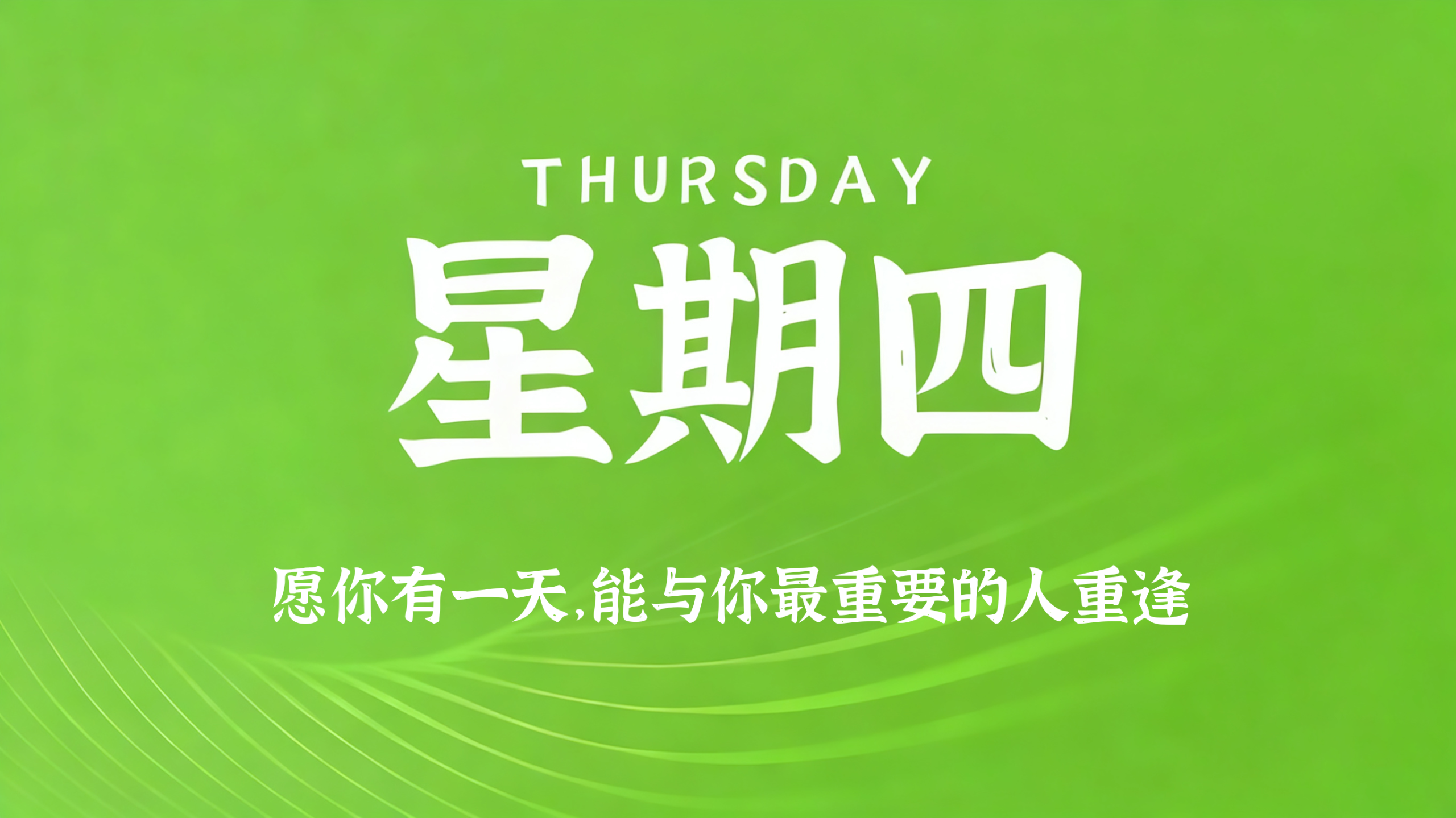 10月29日，农历九月二十，星期四!插图