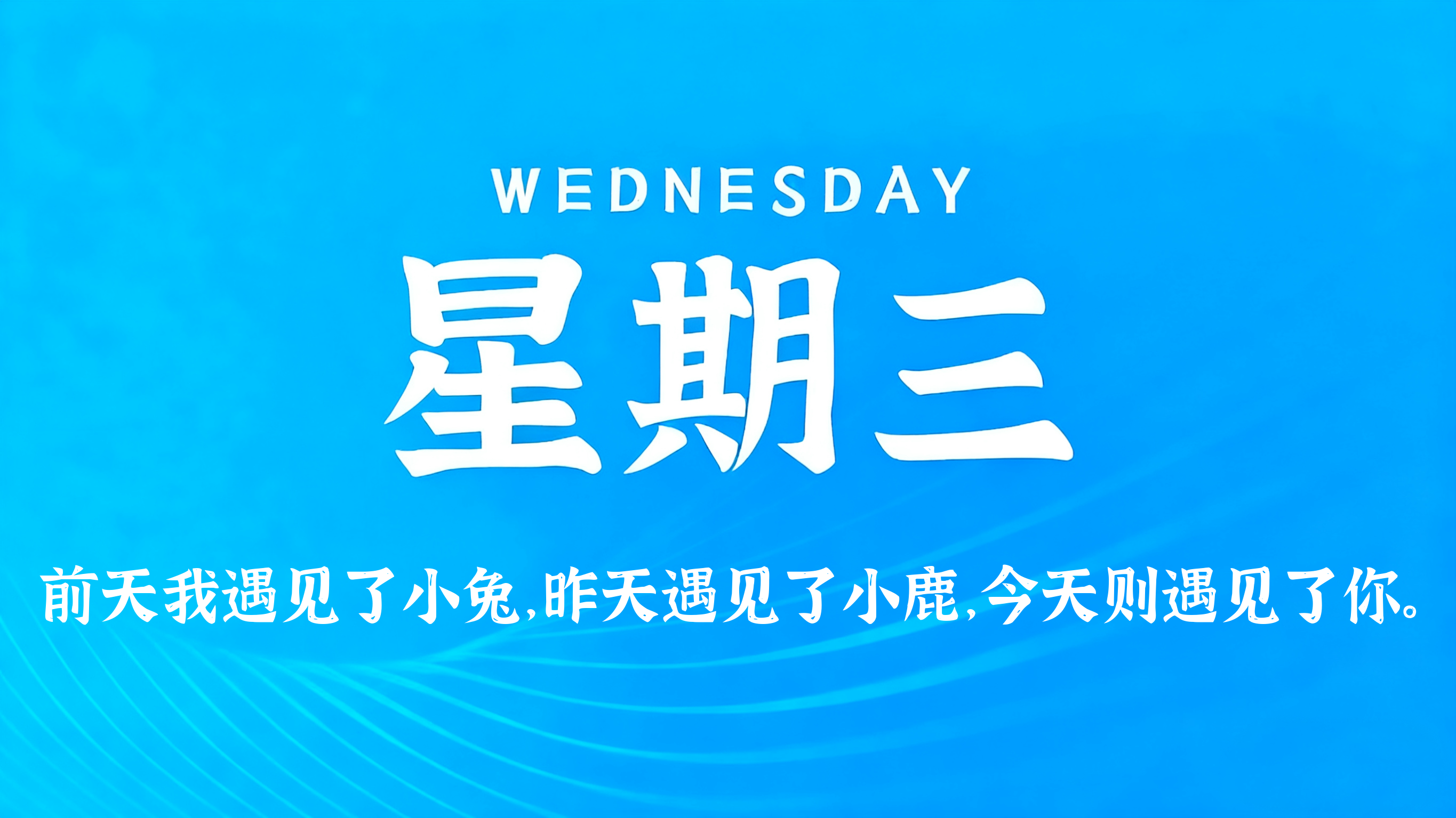 11月26日，农历十月初七，星期三!插图
